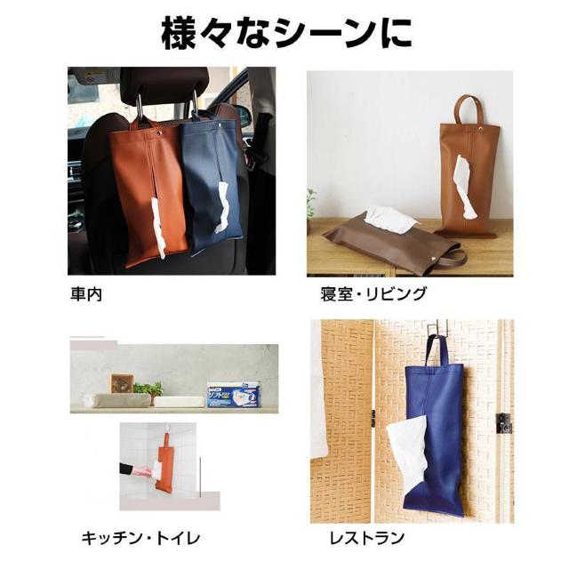 ティッシュケース 吊り下げ 防水 抗菌 PUレザー 壁掛け 平置き 収納 2WAY ティッシュボックス ティッシュカバー 車 洗面 < インテリア/ライフ ティッシュケース 吊り下げ 防水 抗菌 PUレザー 壁掛け 平置き 収納 2WAY ティッシュボックス ティッシュカバー 車 洗面 < インテリア/ライフの