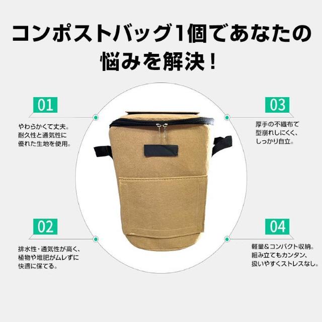 コンポストバッグ 小さい 19L コンポスト 不織布 自立式 家庭用 生ゴミ処理 バッグ 容器 落ち葉 有機肥料 園芸 ガーデニン < インテリア/ライフ  コンポストバッグ 小さい 19L コンポスト 不織布 自立式 家庭用 生ゴミ処理 バッグ 容器 落ち葉 有機肥料 園芸 ガーデニン < インテリア/ライフの