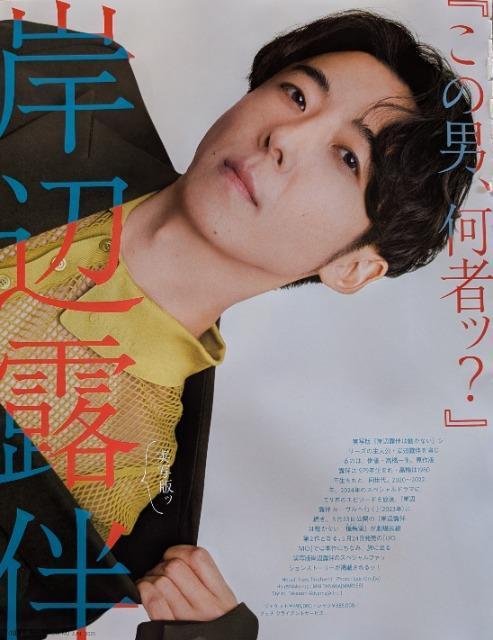 ꐶіL܂肦؂蔲MEN'S NON-NO