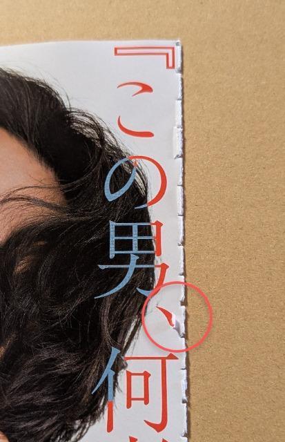 ꐶіL܂肦؂蔲MEN'S NON-NO