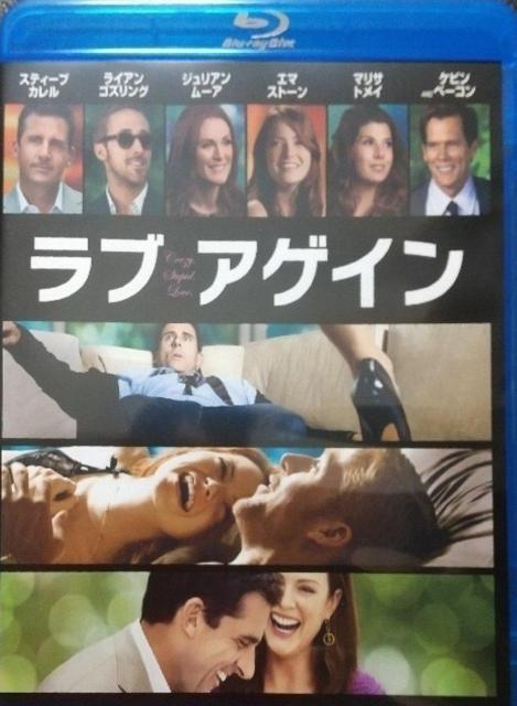 「ラブ・アゲイン('11米)」ブルーレイ < CD/DVD/ビデオ  「ラブ・アゲイン('11米)」ブルーレイ  < CD/DVD/ビデオの