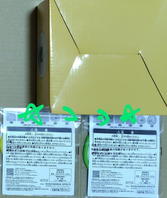 お文具といっしょ 一番くじ まいにちルーティン マグカップ+ファブリックコレクション2種類 新品 < アニメ/コミック/キャラクター お文具といっしょ 一番くじ まいにちルーティン マグカップ+ファブリックコレクション2種類 新品 < アニメ/コミック/キャラクターの