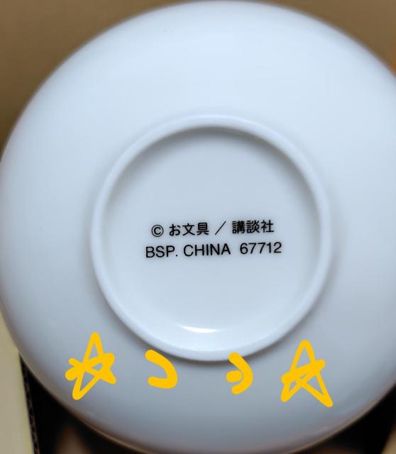 お文具といっしょ 一番くじ まいにちルーティン マグカップ+ファブリックコレクション2種類 新品 < アニメ/コミック/キャラクター お文具といっしょ 一番くじ まいにちルーティン マグカップ+ファブリックコレクション2種類 新品 < アニメ/コミック/キャラクターの