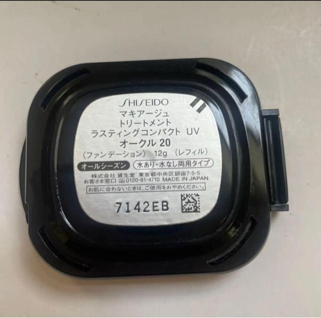 切手可 マキアージュ トリートメント ラスティングコンパクト UV オークル20 < ブランド 切手可 マキアージュ トリートメント ラスティングコンパクト UV オークル20 < ブランドの