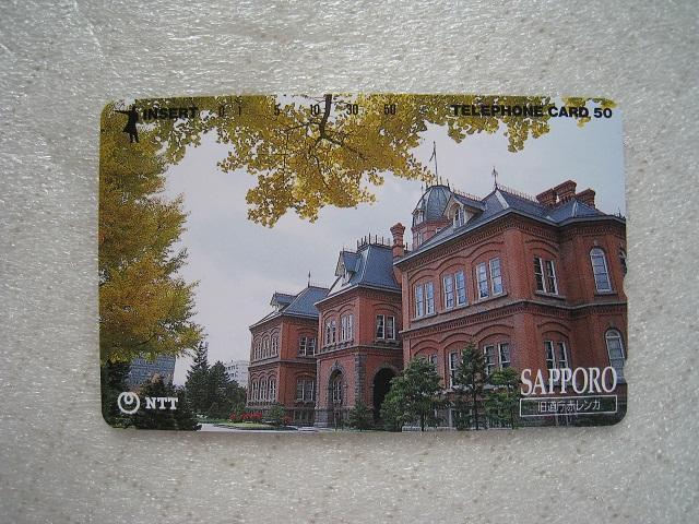 ☆ テレホンカード ☆ 札幌・小樽 ☆5枚セット ☆観光名所 ☆ 昭和レトロ < ホビー ☆ テレホンカード ☆ 札幌・小樽 ☆5枚セット ☆観光名所 ☆ 昭和レトロ < ホビーの