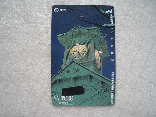 ☆ テレホンカード ☆ 札幌・小樽 ☆5枚セット ☆観光名所 ☆ 昭和レトロ < ホビー ☆ テレホンカード ☆ 札幌・小樽 ☆5枚セット ☆観光名所 ☆ 昭和レトロ < ホビーの
