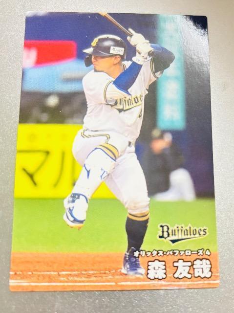 プロ野球チップス2025 < トレーディングカード  プロ野球チップス2025  < トレーディングカードの