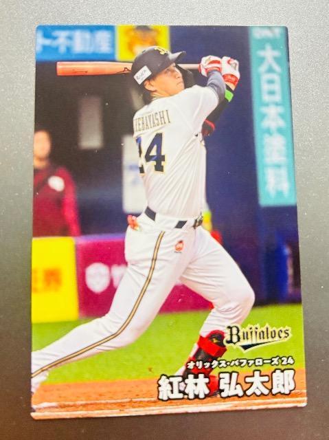 プロ野球チップス2025 < トレーディングカード  プロ野球チップス2025 < トレーディングカードの