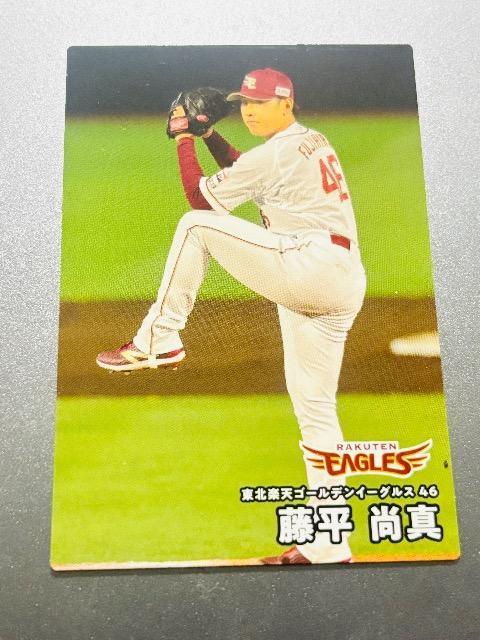プロ野球チップス2025 < トレーディングカード  プロ野球チップス2025 < トレーディングカードの