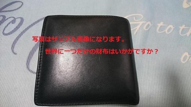 世界に一つだけの★2つ折り財布★ハンドメイド < 男性ファッション  世界に一つだけの★2つ折り財布★ハンドメイド  < 男性ファッションの