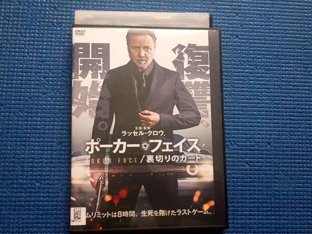 DVD ポーカー・フェイス 裏切りのカード Poker Face < CD/DVD/ビデオ DVD ポーカー・フェイス 裏切りのカード Poker Face < CD/DVD/ビデオの