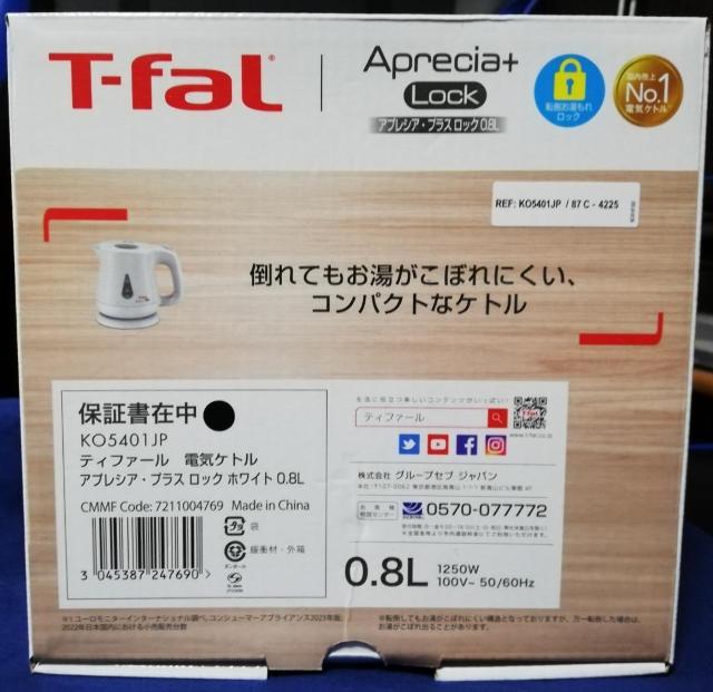 ティファール 電気ケトル 0.8L KO5401JP 新品 < 家電/AV ティファール 電気ケトル 0.8L KO5401JP 新品 < 家電/AVの