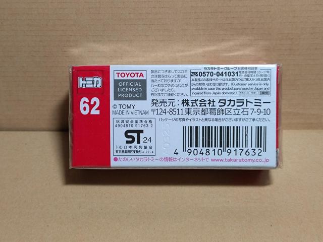 �yNo.62�z�g���^ �N���E�� �Z�_�� ������ʎd�l �� �z�r�[�� 