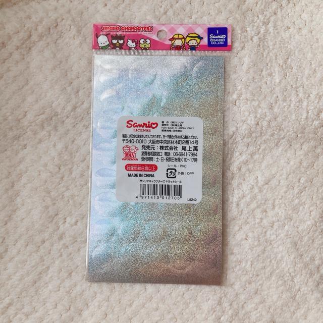 新品 サンリオ ホログラム キラッと シール ステッカー デコ シール帳 No.02 N2m < インテリア/ライフ 新品 サンリオ ホログラム キラッと シール ステッカー デコ シール帳 No.02 N2m < インテリア/ライフの