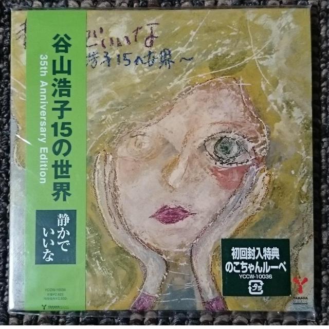 KF�@�@�J�R�_�q�@�Â��ł�����~�J�R�_�q15�̐��E~35th Anniversary Edition  �� �^�����g�O�b�Y�� 