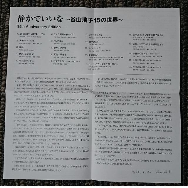 KF�@�@�J�R�_�q�@�Â��ł�����~�J�R�_�q15�̐��E~35th Anniversary Edition �� �^�����g�O�b�Y�� 