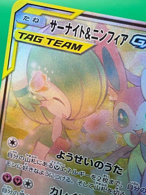 �y���i�z�T�[�i�C�g���j���t�B�AGX SA SR 061/055 SM9a �i�C�g���j�]�� �|�P�J �|�P�����J�[�h �� �g���[�f�B���O�J�[�h�� 