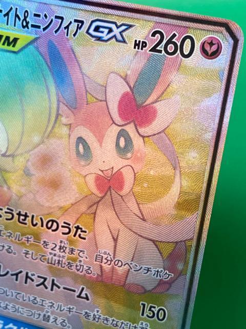 �y���i�z�T�[�i�C�g���j���t�B�AGX SA SR 061/055 SM9a �i�C�g���j�]�� �|�P�J �|�P�����J�[�h �� �g���[�f�B���O�J�[�h�� 