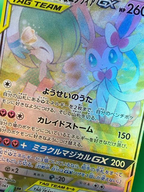 �y���i�z�T�[�i�C�g���j���t�B�AGX SA SR 061/055 SM9a �i�C�g���j�]�� �|�P�J �|�P�����J�[�h �� �g���[�f�B���O�J�[�h�� 