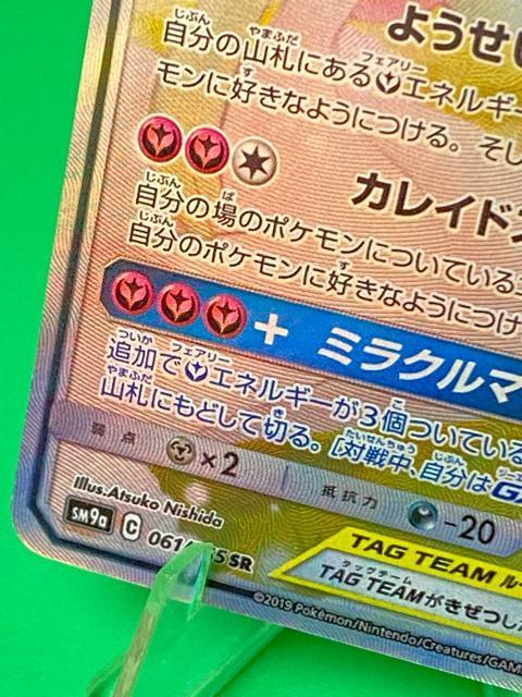 �y���i�z�T�[�i�C�g���j���t�B�AGX SA SR 061/055 SM9a �i�C�g���j�]�� �|�P�J �|�P�����J�[�h �� �g���[�f�B���O�J�[�h�� 