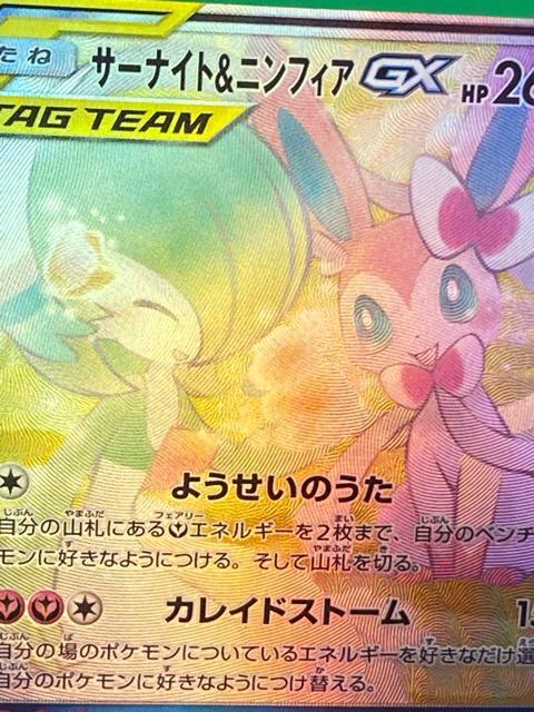 �y���i�z�T�[�i�C�g���j���t�B�AGX SA SR 061/055 SM9a �i�C�g���j�]�� �|�P�J �|�P�����J�[�h �� �g���[�f�B���O�J�[�h�� 