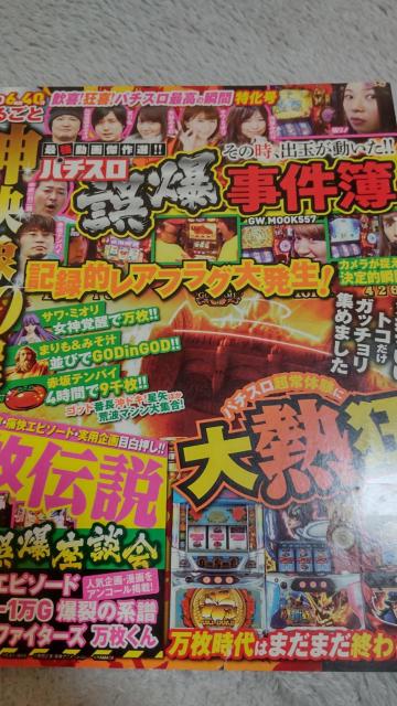 DVD無し パチスロ誤爆事件簿 < ホビー DVD無し パチスロ誤爆事件簿 < ホビーの