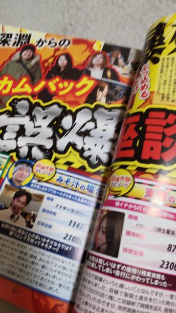 DVD無し パチスロ誤爆事件簿 < ホビー DVD無し パチスロ誤爆事件簿 < ホビーの