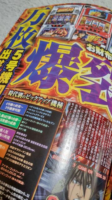 DVD無し パチスロ誤爆事件簿 < ホビー DVD無し パチスロ誤爆事件簿 < ホビーの