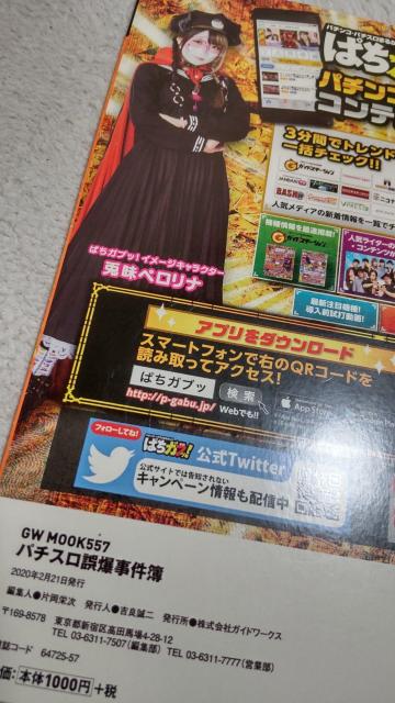 DVD無し パチスロ誤爆事件簿 < ホビー DVD無し パチスロ誤爆事件簿 < ホビーの