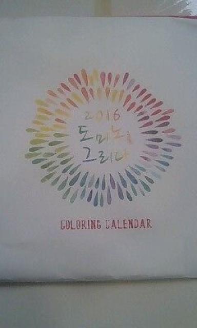 ☆韓国のドミノピザのカレンダー2016☆卓上型☆未使用品☆ < ホビー  ☆韓国のドミノピザのカレンダー2016☆卓上型☆未使用品☆ < ホビーの