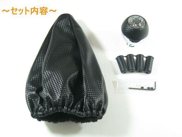 訳アリカーボン調シフトブーツとノブセット < 自動車/バイク 訳アリカーボン調シフトブーツとノブセット < 自動車/バイク
