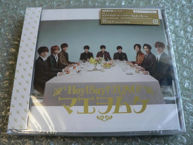 新品/Hey!Say!JUMP『マエヲムケ』初回限定盤【CD+DVD】他に出品 < タレントグッズ  新品/Hey!Say!JUMP『マエヲムケ』初回限定盤【CD+DVD】他に出品  < タレントグッズの