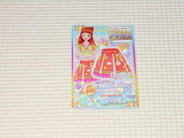 アイカツスターズ! P SC-47 コットンシロップスカート < トレーディングカード  アイカツスターズ! P SC-47 コットンシロップスカート  < トレーディングカードの