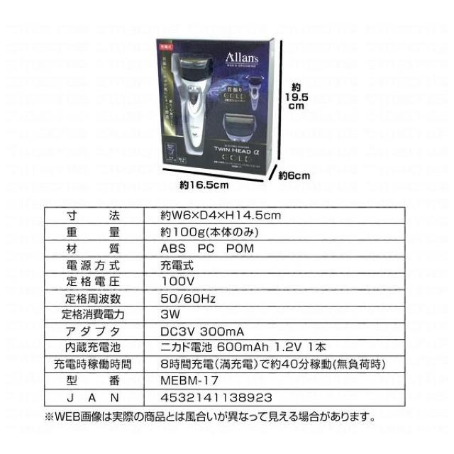 髭剃り 電気シェーバー メンズ 充電式 電動 男性用 2枚刃 首振り < 家電/AV  髭剃り 電気シェーバー メンズ 充電式 電動 男性用 2枚刃 首振り < 家電/AVの