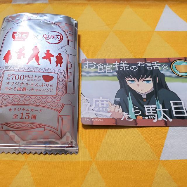 新品*鬼滅の刃*すき家*カード*時透無一郎*B*コラボ*オリジナル < アニメ/コミック/キャラクター  新品*鬼滅の刃*すき家*カード*時透無一郎*B*コラボ*オリジナル < アニメ/コミック/キャラクターの