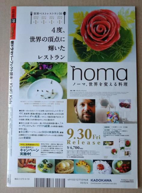 ザテレビジョン2016年9/30号Kinki Kids山田涼介ディーン・フジオカ嵐知念侑李白石麻衣安田章大倉忠義中島健人佐藤勝利 < 本/雑誌  ザテレビジョン2016年9/30号Kinki Kids山田涼介ディーン・フジオカ嵐知念侑李白石麻衣安田章大倉忠義中島健人佐藤勝利 < 本/雑誌の