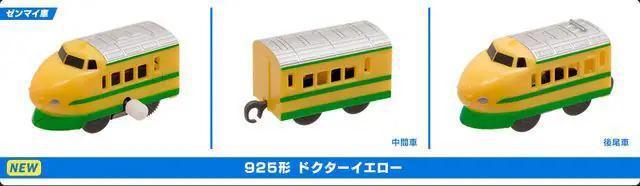 カプセルプラレール 925形 ドクターイエロー 【特別番外編 新幹線検査車両SP】 ★タカラトミーアーツ★ < ホビー  カプセルプラレール 925形 ドクターイエロー 【特別番外編 新幹線検査車両SP】 ★タカラトミーアーツ★ < ホビーの