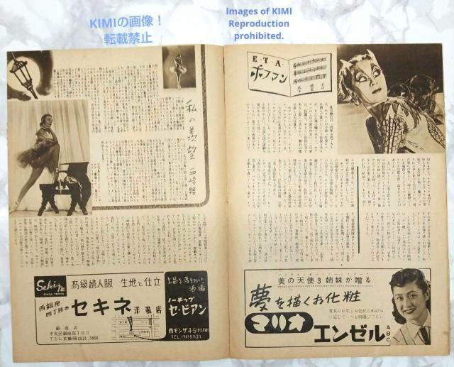 レア 映画パンフレット ホフマン物語 1952年 昭和27年 有楽座 < ホビー  レア 映画パンフレット ホフマン物語 1952年 昭和27年 有楽座 < ホビーの