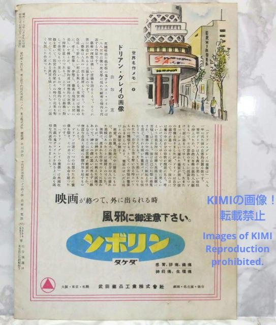 レア 映画パンフレット ホフマン物語 1952年 昭和27年 有楽座 < ホビー  レア 映画パンフレット ホフマン物語 1952年 昭和27年 有楽座 < ホビーの