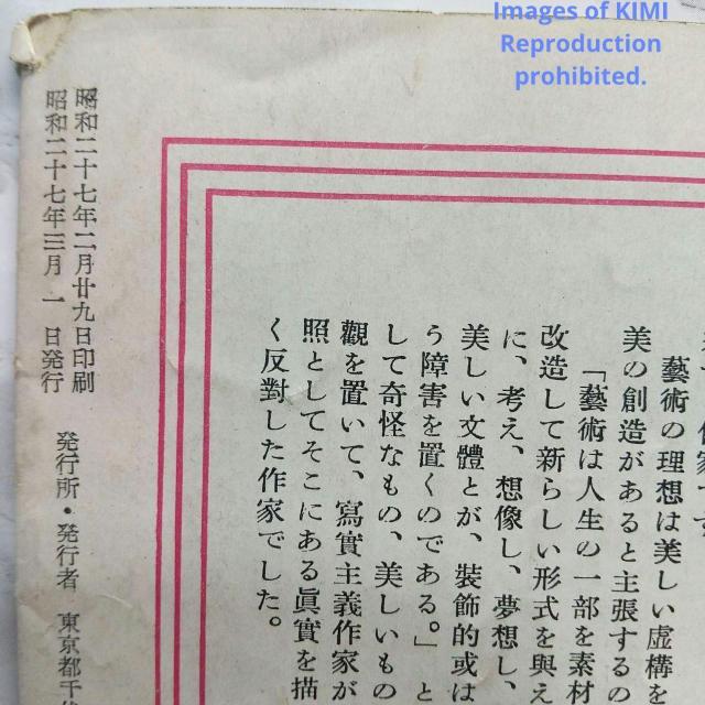 レア 映画パンフレット ホフマン物語 1952年 昭和27年 有楽座 < ホビー  レア 映画パンフレット ホフマン物語 1952年 昭和27年 有楽座 < ホビーの