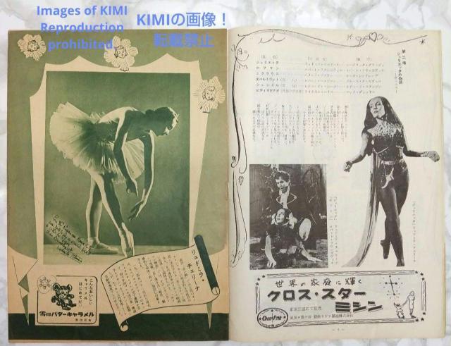 レア 映画パンフレット ホフマン物語 1952年 昭和27年 有楽座 < ホビー  レア 映画パンフレット ホフマン物語 1952年 昭和27年 有楽座 < ホビーの
