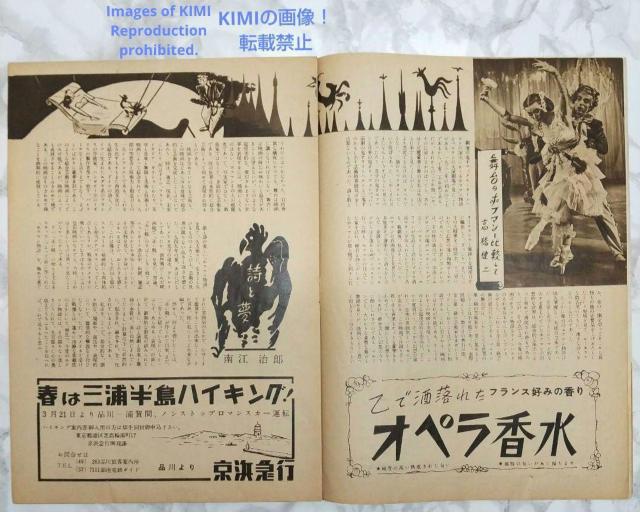 レア 映画パンフレット ホフマン物語 1952年 昭和27年 有楽座 < ホビー  レア 映画パンフレット ホフマン物語 1952年 昭和27年 有楽座 < ホビーの