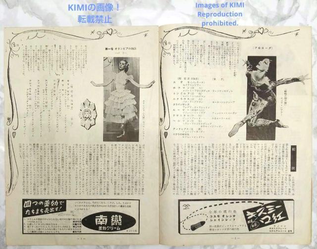 レア 映画パンフレット ホフマン物語 1952年 昭和27年 有楽座 < ホビー  レア 映画パンフレット ホフマン物語 1952年 昭和27年 有楽座 < ホビーの
