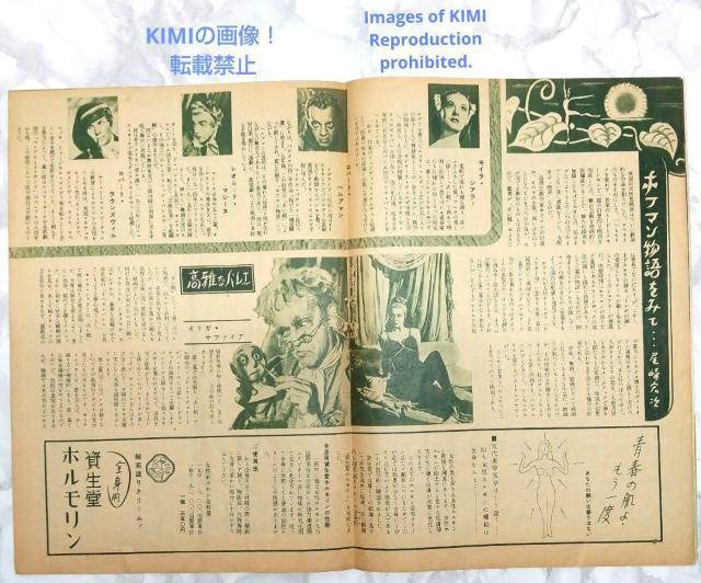 レア 映画パンフレット ホフマン物語 1952年 昭和27年 有楽座 < ホビー  レア 映画パンフレット ホフマン物語 1952年 昭和27年 有楽座 < ホビーの