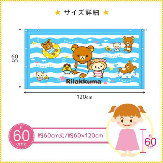 新品タグ付き ラップタオル 巻きタオル リラックマ 60cm丈 綿100% < インテリア/ライフ  新品タグ付き ラップタオル 巻きタオル リラックマ 60cm丈 綿100% < インテリア/ライフの