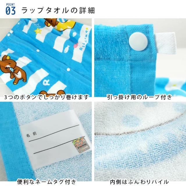 新品タグ付き ラップタオル 巻きタオル リラックマ 60cm丈 綿100% < インテリア/ライフ  新品タグ付き ラップタオル 巻きタオル リラックマ 60cm丈 綿100% < インテリア/ライフの
