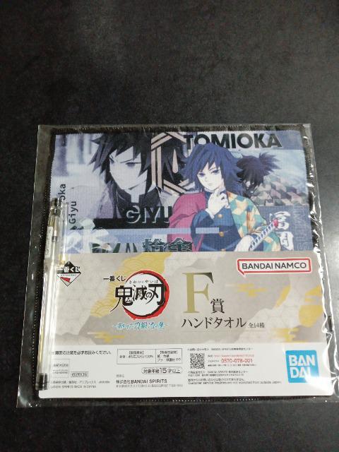 鬼滅の刃 ハンドタオル 義勇 < アニメ/コミック/キャラクター  鬼滅の刃 ハンドタオル 義勇  < アニメ/コミック/キャラクターの