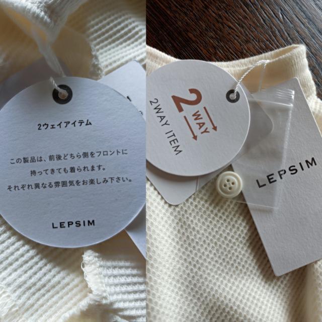 定価約4000円★LEPSIM★ワッフル2WAY TU★新品タグ付き★素敵綺麗★4WAY★ < 女性ファッション  定価約4000円★LEPSIM★ワッフル2WAY TU★新品タグ付き★素敵綺麗★4WAY★  < 女性ファッションの