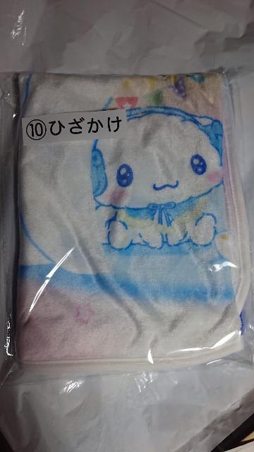 サンリオ一番くじ・シナモンロール・I・ひざかけ < おもちゃ  サンリオ一番くじ・シナモンロール・I・ひざかけ  < おもちゃの