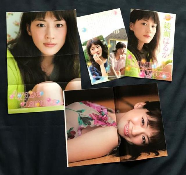 〇 綾瀬はるか 「切抜き」 < タレントグッズ  〇 綾瀬はるか 「切抜き」 < タレントグッズの